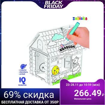 

House-coloring 3 in 1 "Kolobok"