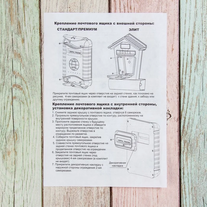 Почтовый ящик схема. Ящик почтовый, пластиковый, «стандарт», с замком, серый. Чертеж почтового ящика из металла. Ящик почтовый «стандарт» с замком. Почтовый ящик с крышкой.