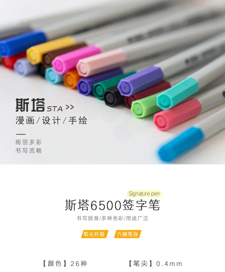 10 шт. STA красочные Fineliner ручка для рисования 0,4 мм микрон Иглы Наконечник цветные Pigma чернильный маркер ручка студенческие художественные канцелярские принадлежности