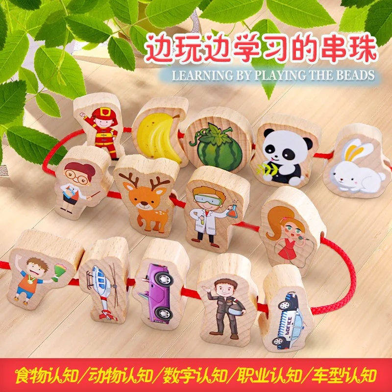 

Infants Bead-stringing Toy Early Childhood Educational Force Toy Threading Beaded Bracelet 4 Children 51-2-3-Year-Old Wear Beads