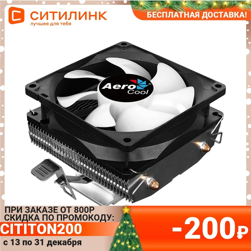 Устройство охлаждения(кулер) AEROCOOL Air Frost 2 90мм Ret | Компьютеры и офис