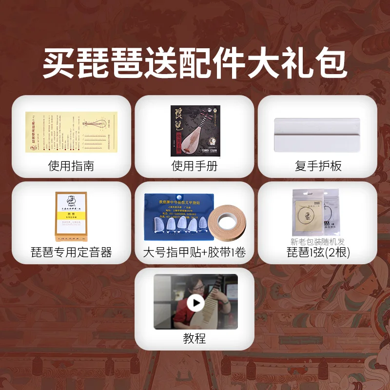 Dunhuang Brand Children&lsquo;&rsquo;s Pipa 594 Solid Wood Paulownia Panel Folk String Musical Instruments Pipa for Beginners