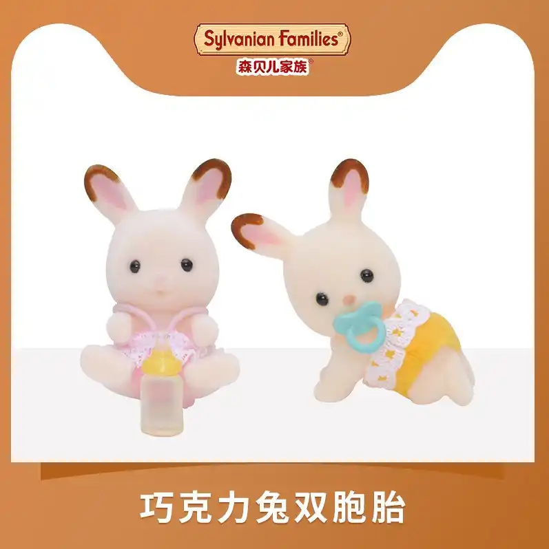 sylvanian families chocolate rabbit twins