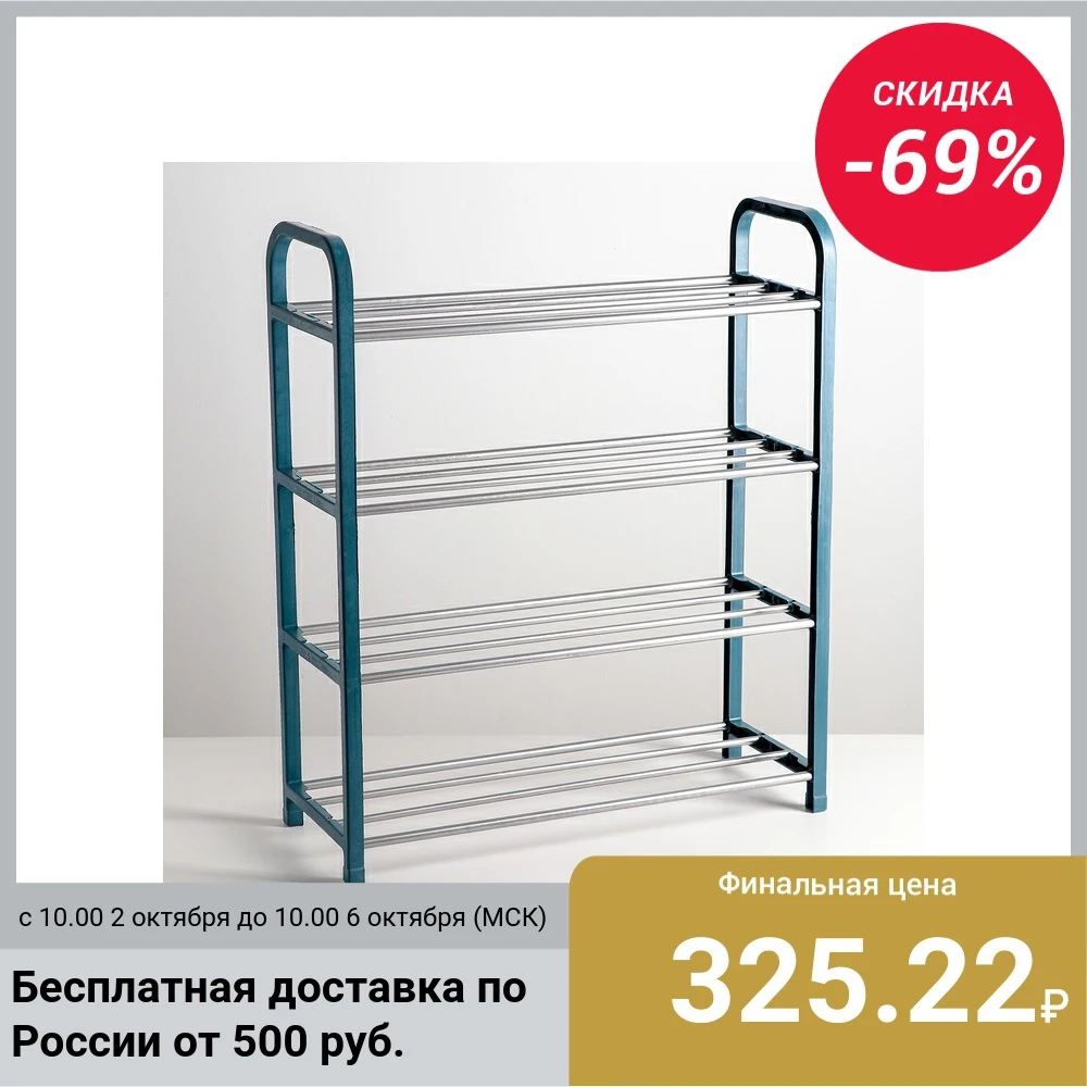 Полка для обуви 4 яруса 50х19х60 см цвет синий 133671|Полки и органайзеры для обуви| | АлиЭкспресс