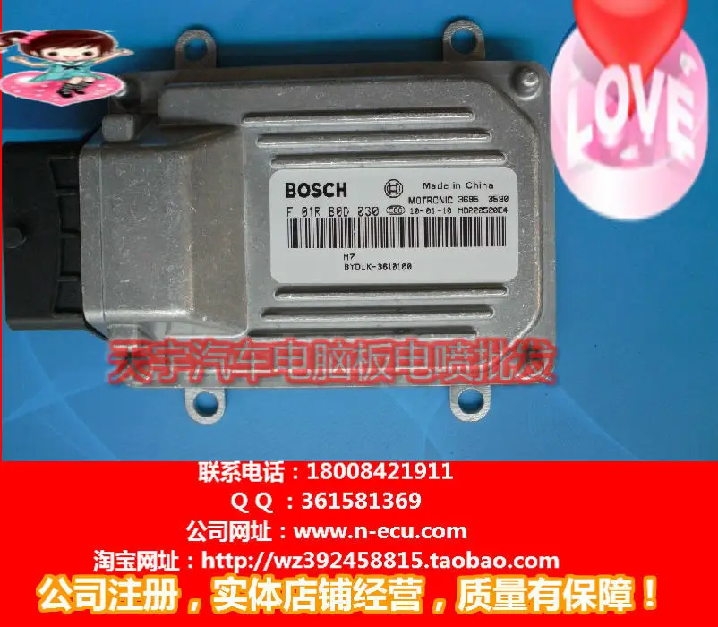 Компьютерная плата для автомобильного двигателя F01RB0D030 BYLK-3610100 ECU