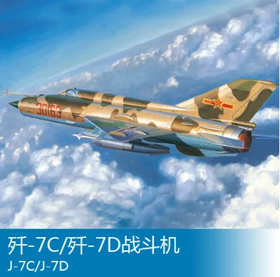 

TRUMPETER Assembled Model Plane 1/48 China Annihilates 7c/D Fighter Plane 02864 Fish Nest J7 Fighter