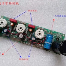 Fever Classic Line 6P14 6N2 стерео готовая Плата усилителя