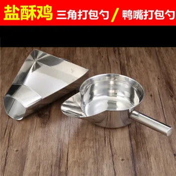 

Non magnetic stainless steel salted crispy chicken scoop duck mouth spoon bucket chicken chop package French fries food shovel