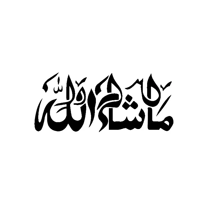 

Creative Mashallah Islamic Art Car Sticker Arabic Vinyl Decals Decoration Black/Silver,14cm*6cm