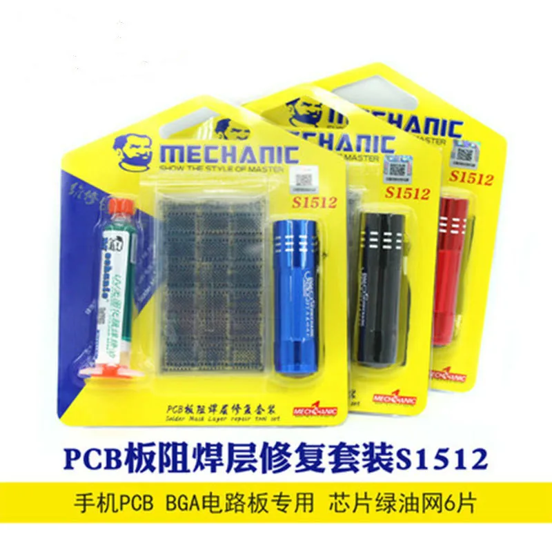 

MECHANIC 3 in 1 BGA Oil Net UV Lamp Welding Fluxes Plastic net sheet for All iPhone BGA CHIP Paint Repairing Repair Scratch Set