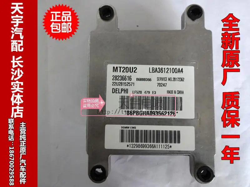 

Free Delivery.520 car engine computer board 28236616 B6000366 LBA3612100A4