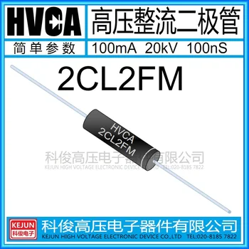 

Free shipping 10PCS / LOT high voltage diode 2CL2FM 100mA 20kV 100nS