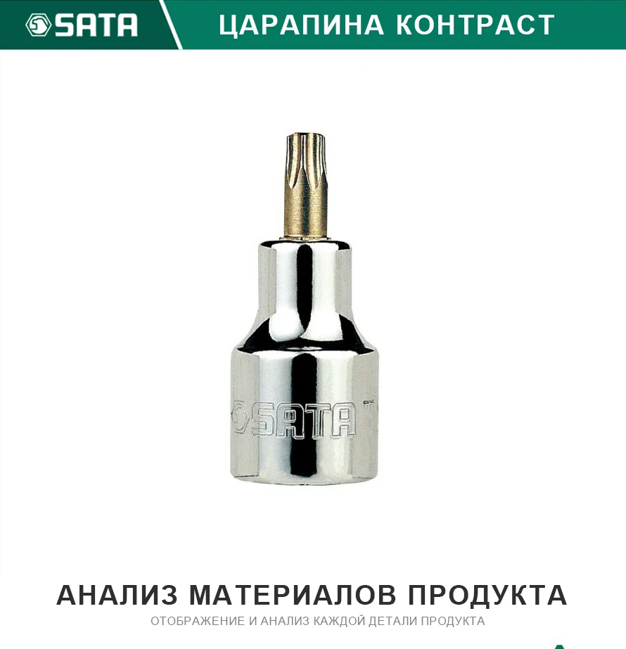 SATA 24201 для Наконечник смен.(п/в 1/2", 6-гран., HEX метр.) 4 мм.(50мм.; головка торц. с/встав.) Головка для седан