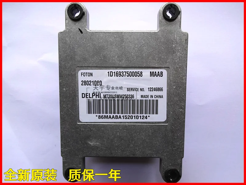 

Free Delivery. Car engine computer board factory engine SMW250336 28021080