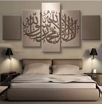 

5 Pcs/Set Framed HD Printed Asheeq Islamic Art Poster Wall Art Canvas Print Decor Poster Canvas Oil Painting