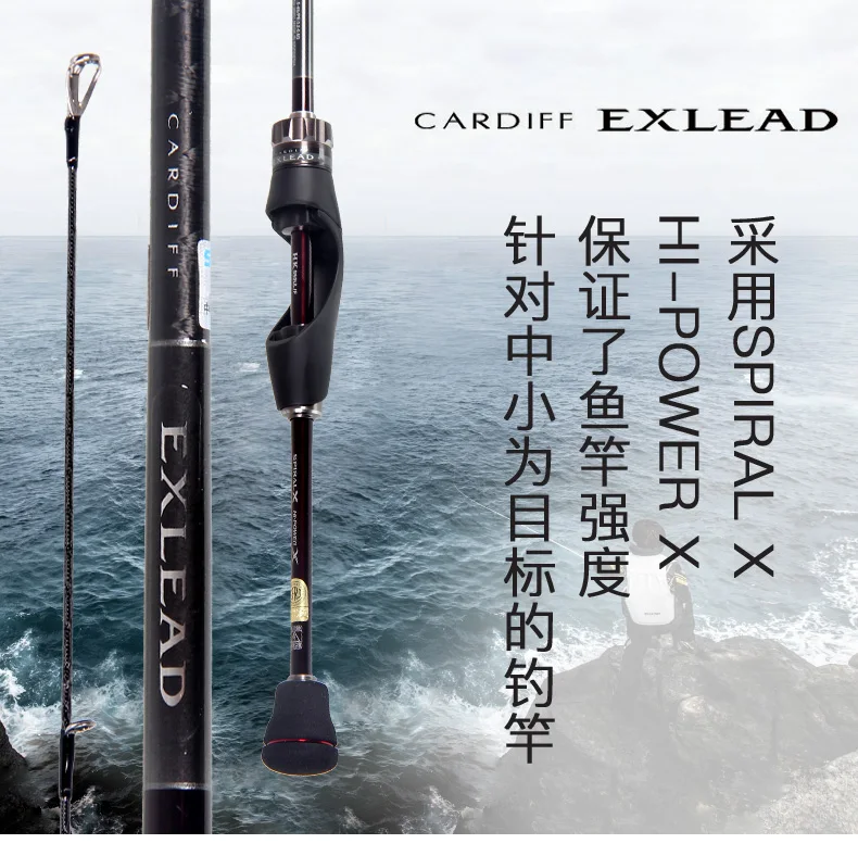 Shimano Удочка CARDIFF EXLEAD 3 размера высокое качество японская удочка