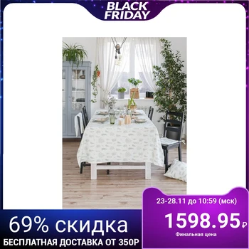 

Tablecloth Ethel "Branches", 150 × 280 cm, reps, pl. 130 g / m², 100% cotton