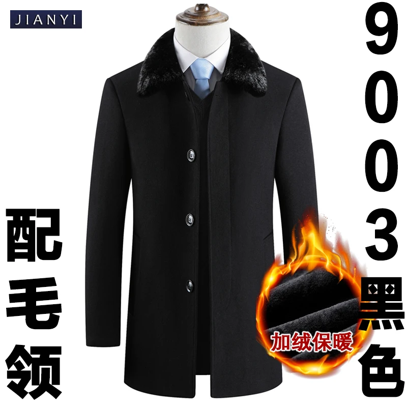 Новые товары для осени и зимы, шерстяные пальто среднего возраста и пожилых людей, мужские бархатные, Толстые мужские куртки