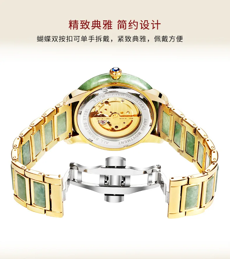 Новые часы Trill Hot style Lovers Jadeite Jade автоматические механические часы A берет на себя