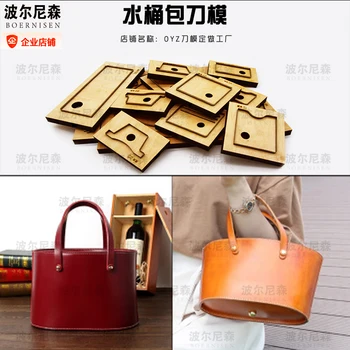 

Wooden Die Cutting DIY Wallet Mould 2020 New Japan Steel Die Scrapbook Die Cutting Machine Personality Shoulder Bag