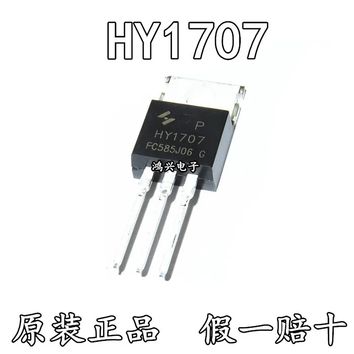 Оригинал 5 шт./HY1707 HY1707P TO-220 | Электронные компоненты и принадлежности