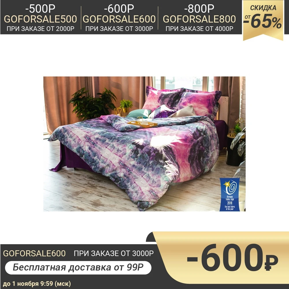 Постельное бельё &quotЭтель&quot евро Флюорит 205х225 см. 240х260 70х70+5 - 2 шт. 100% хлопок