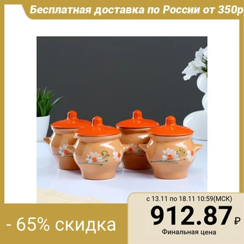 

Set of pots for roasts No. 6 4x0.65L 1395471