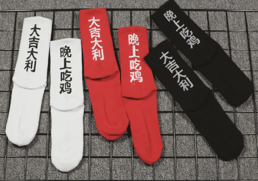 Hree-color, дизайн, китайские персонажи, хип-хоп, уличный стиль, носки для скейтборда, мужские и женские, пара носков, SA-8