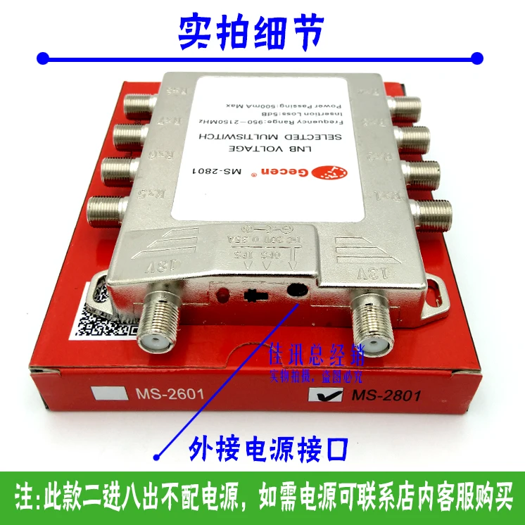 Ms-2801 2 Cut 8 антенный разделитель сигнала ветка 2 in 8 Out Switcher