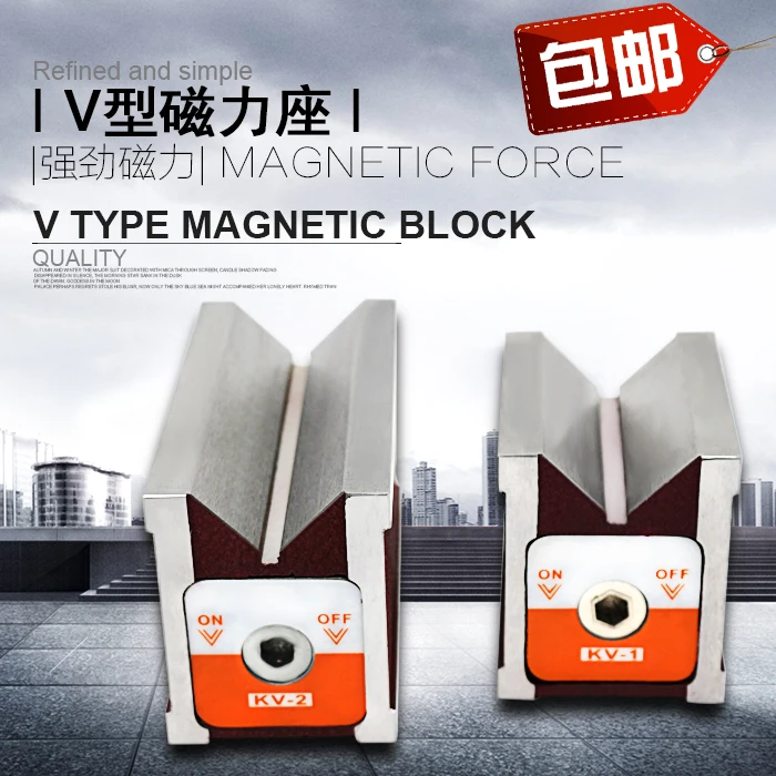 Супер сильная Магнитная v-образная форма магнитного сиденья прецизионный переключатель типа, v-тип KV-1 треугольный стол режущий KV-2 стол магнит