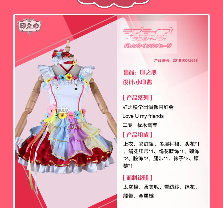 LoveLive! Символ школьного фестиваля идеальный проект мечты Асака Карин мияшита Ai униформа для косплея