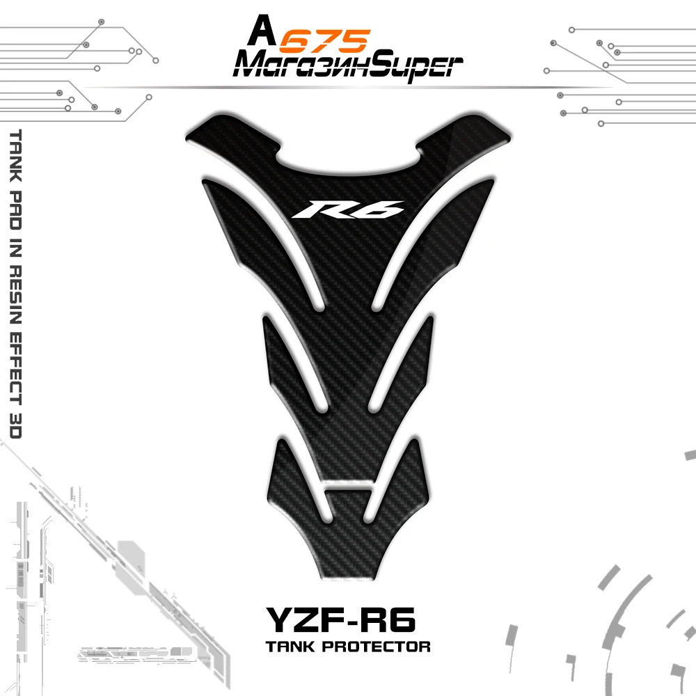 Защитный чехол для мотоцикла 2 цвета с объемным Карбоновым рисунком наклейка YAMAHA