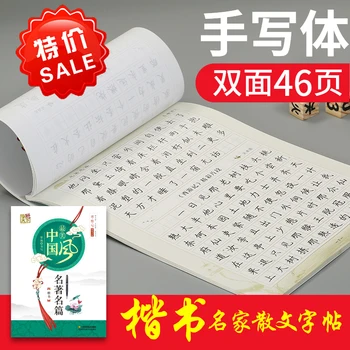

[The most beautiful Chinese style] The famous article can help people learn Chinese characters and Chinese literature/book