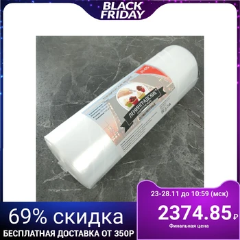 

Confectionery bag h = 65 cm, roll 100 pcs