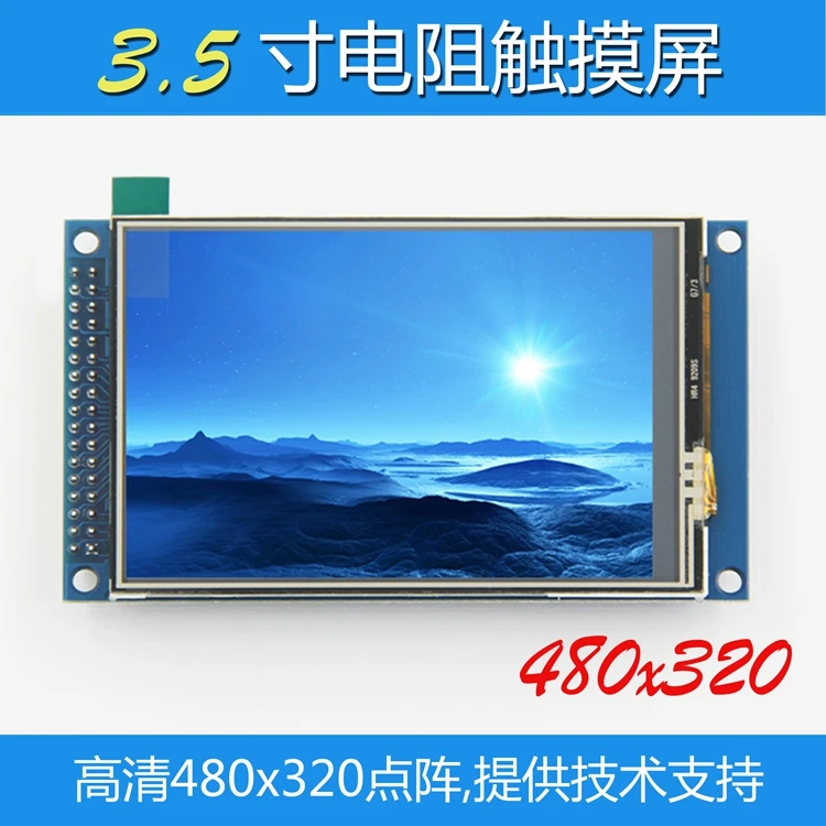 3,5 дюймовый TFT lcd сенсорный экран модуль 320X480 с сенсорным экраном