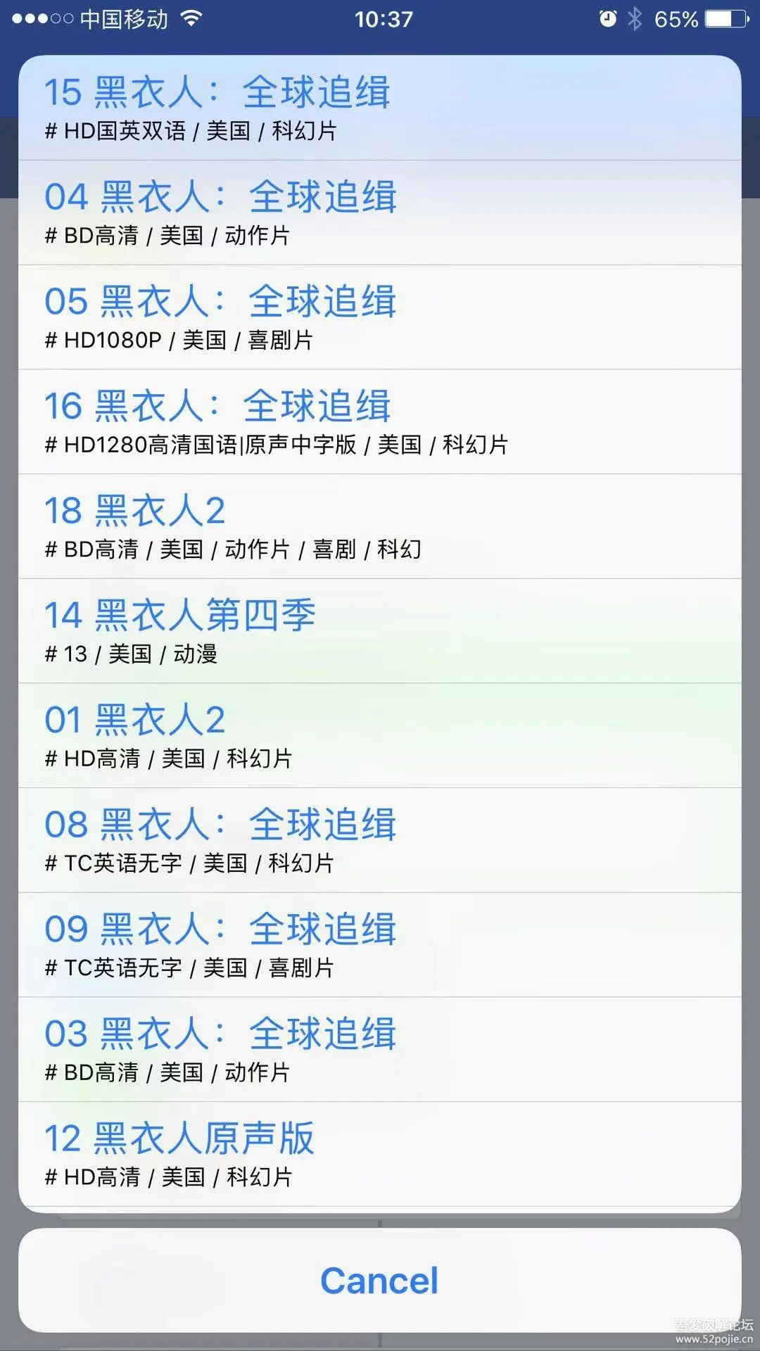 IOS看片神器：workflow规则集合（免费电影规则，vip解析规则，话费流量查询规则） 配图 No.3