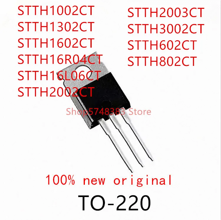 10 шт. STTH1002CT STTH1302CT STTH1602CT STTH16R04CT STTH16L06CT STTH2002CT STTH2003CT STTH3002CT STTH602CT STTH802CT TO-220 |