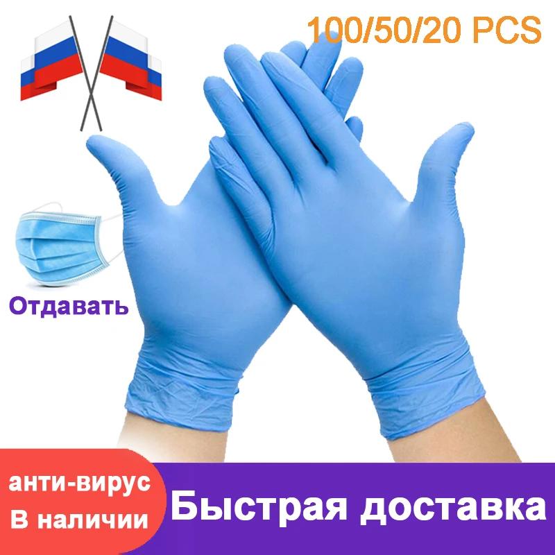 Нитриловые перчатки одноразовые защитные для работы водонепроницаемые