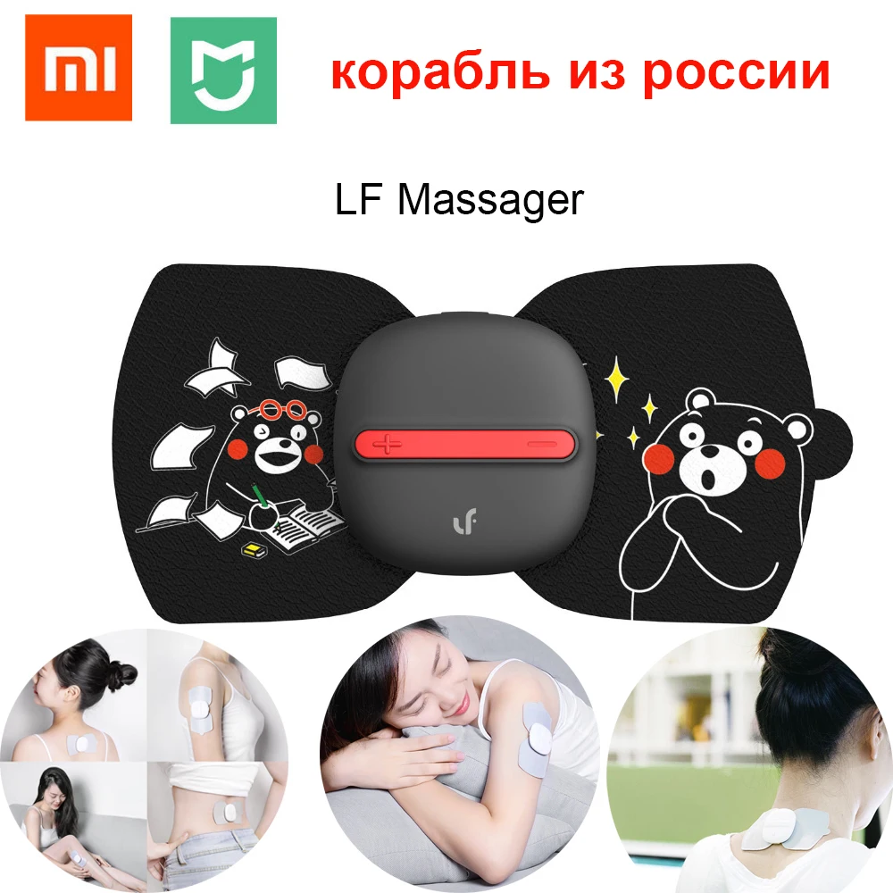 Xiaomi LF брендовый Портативный электрический стимулятор для всего тела