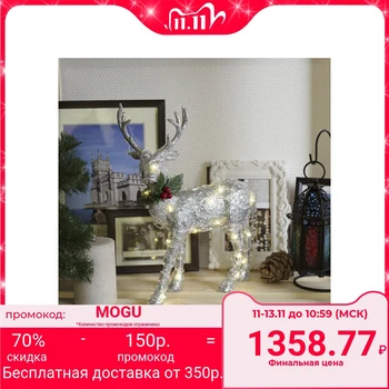 

Light figure "Silver deer", 31x23x8 cm, CR2032 * 2, 23 LED, T / WHITE 3669419