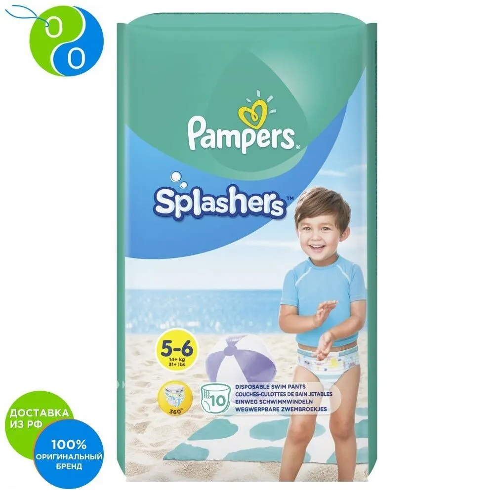 Трусики для плавания Pampers Splashers размер 5-6 10шт. | Мать и ребенок