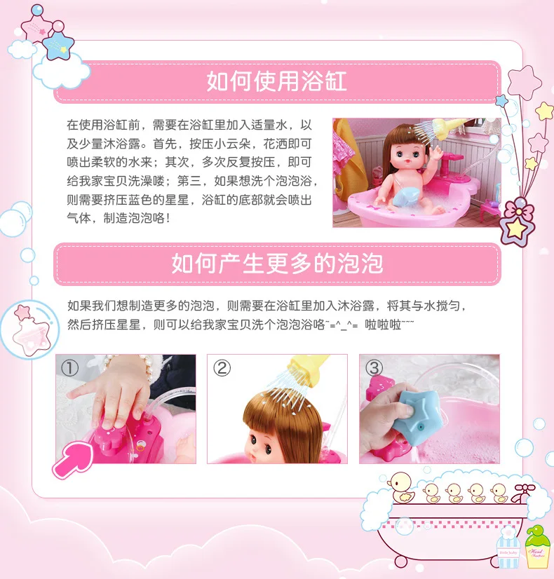 Toys A053 My Baby-Happy Bubble Bath Girls Bath Doll Toy Bath Toy