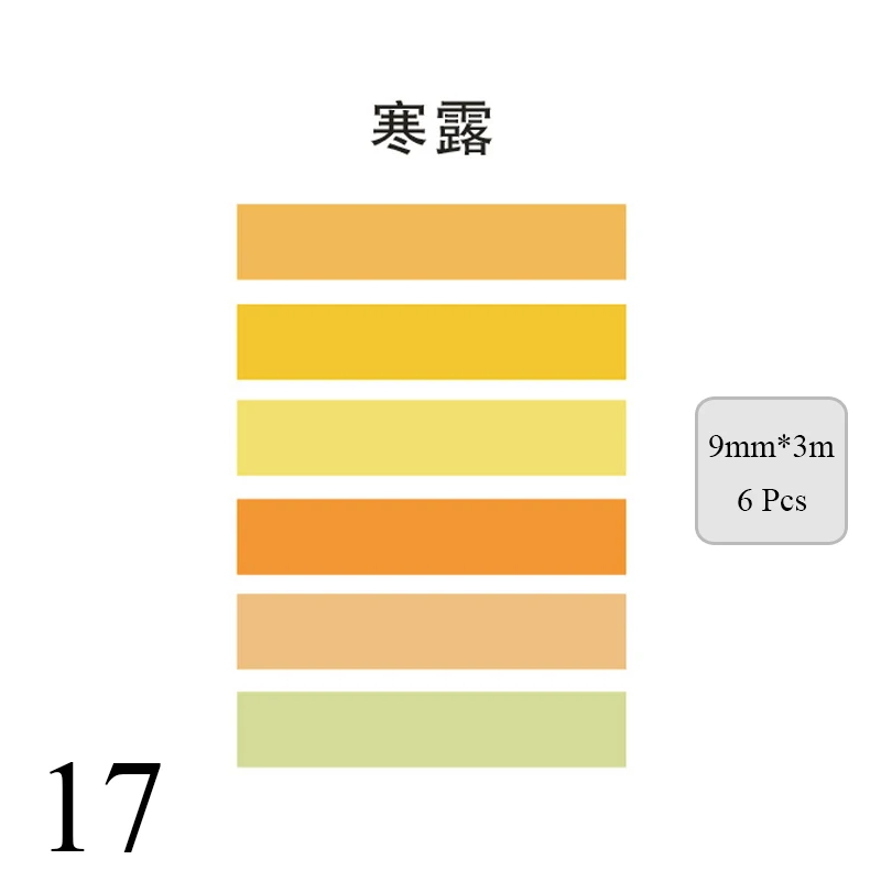 6 шт./партия клейкая лента, милая одноцветная клейкая лента васи Kawaii, декоративная клейкая лента для стикеров, скрапбукинга, японская клейкая лента - Цвет: 17
