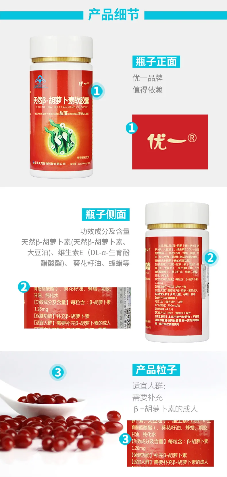 胡萝卜素单瓶_04.jpg