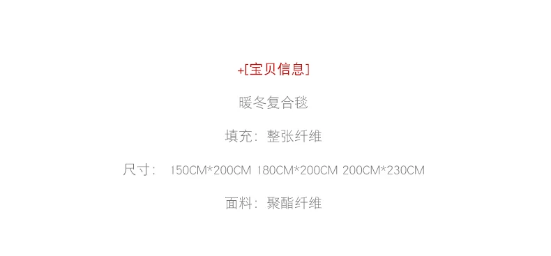 Blanket Quilt Thickening Winter Coupe Cover Carpet 10 Jin Three Layers Mix Quilt With Cotton Wadding Carpet Keep Warm Blanket