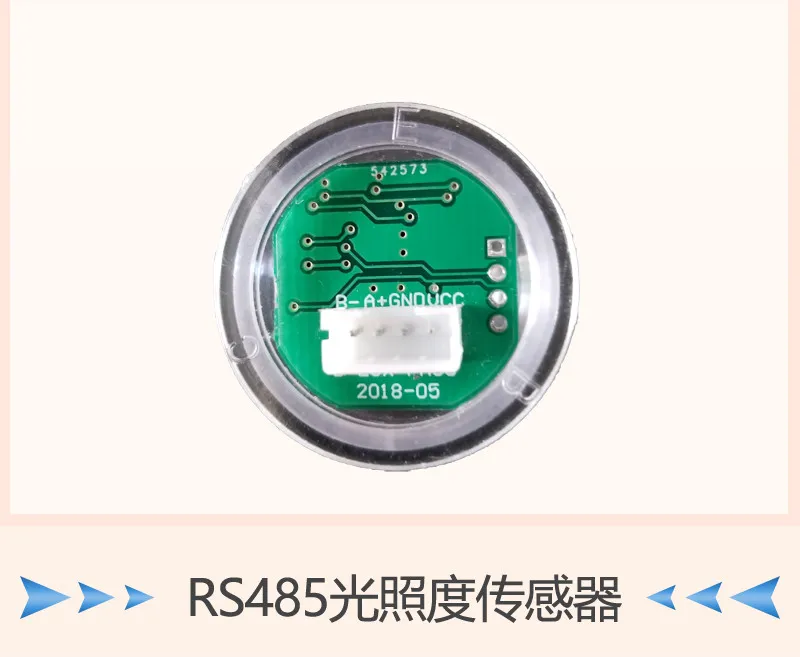 Светильник с датчиком интенсивности цифровой светильник с датчиком атмосферного давления RS485 выход высокая точность