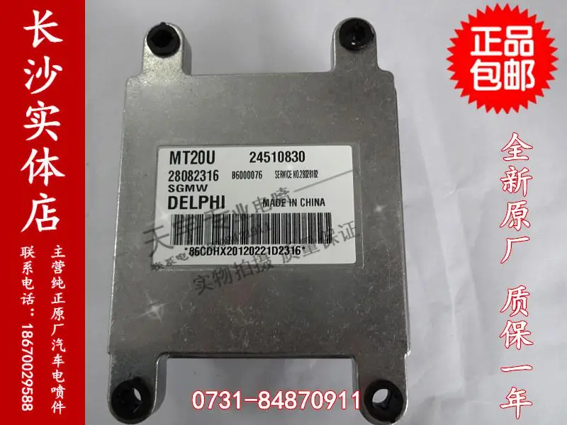 

Free Delivery. Car engine computer board ECU MT20U 28082316 24510830