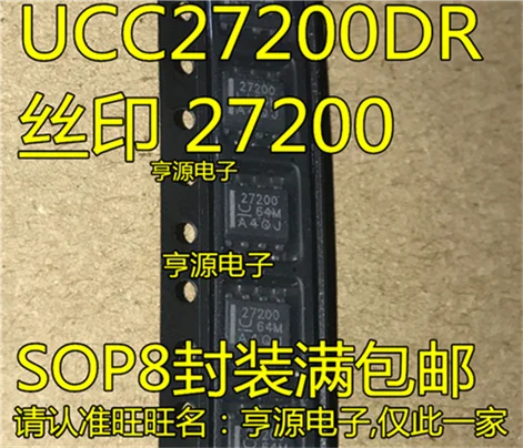 5cps UCC27200DR 27200 SOP8 UCC27200