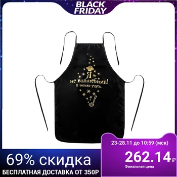 

Apron with embossed "I am not a magician"