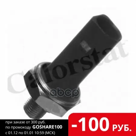 Датчик Давления Масла Skoda Octavia/Fabia/Superb/Yeti/Vw Amarok/Caddy/Bora/Golf/Jetta/Polo/Passat 09 Vernet арт. OS3572 |